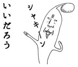 Heroic bean sprouts sticker #2954672