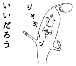 Heroic bean sprouts sticker #2954672