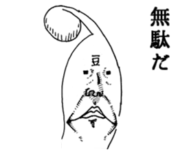 Heroic bean sprouts sticker #2954675