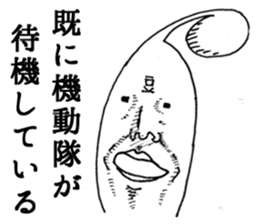 Heroic bean sprouts sticker #2954688