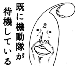 Heroic bean sprouts sticker #2954688