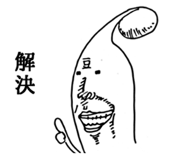 Heroic bean sprouts sticker #2954691