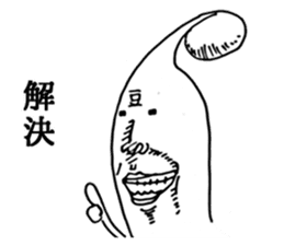 Heroic bean sprouts sticker #2954691