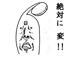 Heroic bean sprouts sticker #2954693