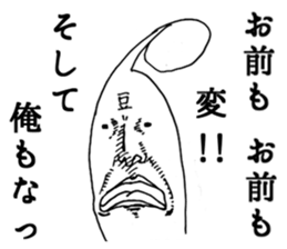 Heroic bean sprouts sticker #2954694