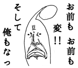 Heroic bean sprouts sticker #2954694