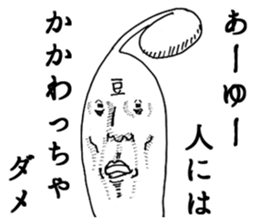 Heroic bean sprouts sticker #2954695