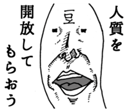 Heroic bean sprouts sticker #2954696