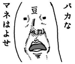 Heroic bean sprouts sticker #2954697