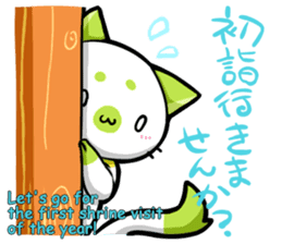 Meow mew world in New Year's sticker #2956479