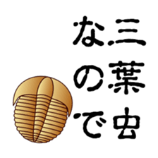 Trilobite sticker #2956667