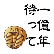 Trilobite sticker #2956668