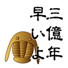 Trilobite sticker #2956669