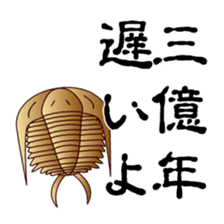 Trilobite sticker #2956670