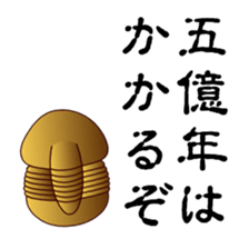 Trilobite sticker #2956672