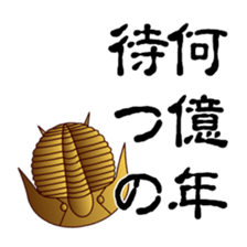Trilobite sticker #2956673
