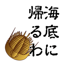 Trilobite sticker #2956674
