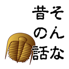 Trilobite sticker #2956675