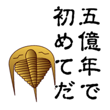 Trilobite sticker #2956680