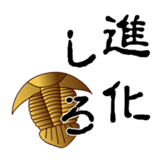 Trilobite sticker #2956681