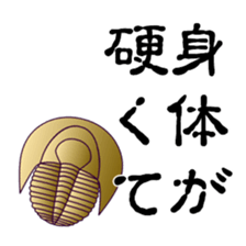 Trilobite sticker #2956684