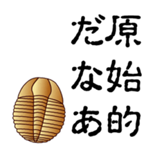 Trilobite sticker #2956685