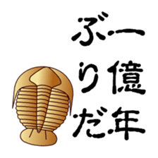 Trilobite sticker #2956689