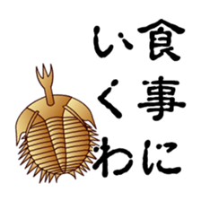 Trilobite sticker #2956691