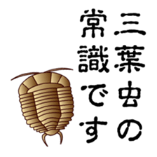 Trilobite sticker #2956692