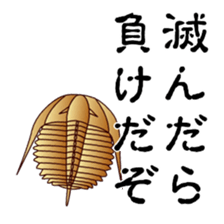 Trilobite sticker #2956693
