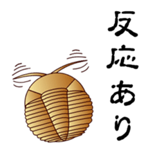 Trilobite sticker #2956694