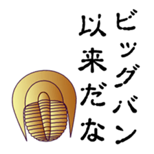 Trilobite sticker #2956695