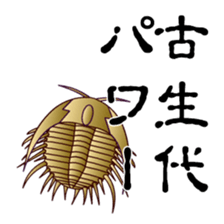 Trilobite sticker #2956698