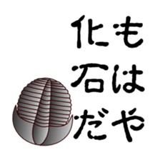 Trilobite sticker #2956703