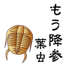 Trilobite sticker #2956705