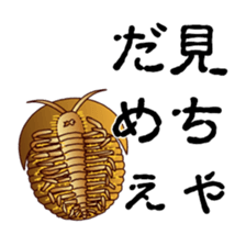 Trilobite sticker #2956706