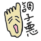 The Left Foot MAN sticker #2957110