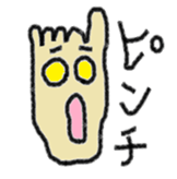 The Left Foot MAN sticker #2957119