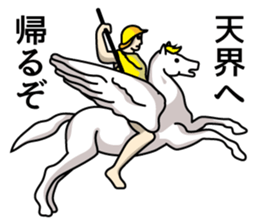 Sigh of gods sticker #2957215