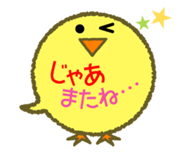 Balloon stamp of the chick sticker #2958105