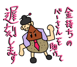 Chestnut Man Sticker sticker #2959270