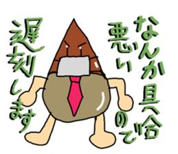 Chestnut Man Sticker sticker #2959272