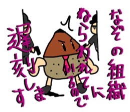 Chestnut Man Sticker sticker #2959273