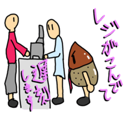 Chestnut Man Sticker sticker #2959285