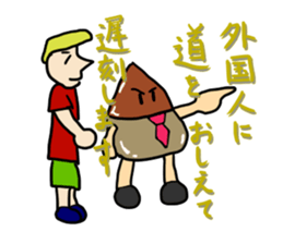 Chestnut Man Sticker sticker #2959297