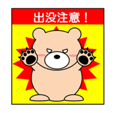 Bear in Kansai region of Japan Vol.1 sticker #2959338