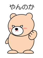 Bear in Kansai region of Japan Vol.1 sticker #2959343