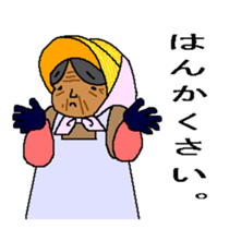 THE PRETTY GRANDMA sticker #2961132