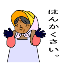 THE PRETTY GRANDMA sticker #2961132