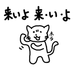 say disagreeable things cat part2. sticker #2961156